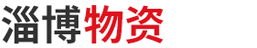 淄博祥安電子科技有限公司